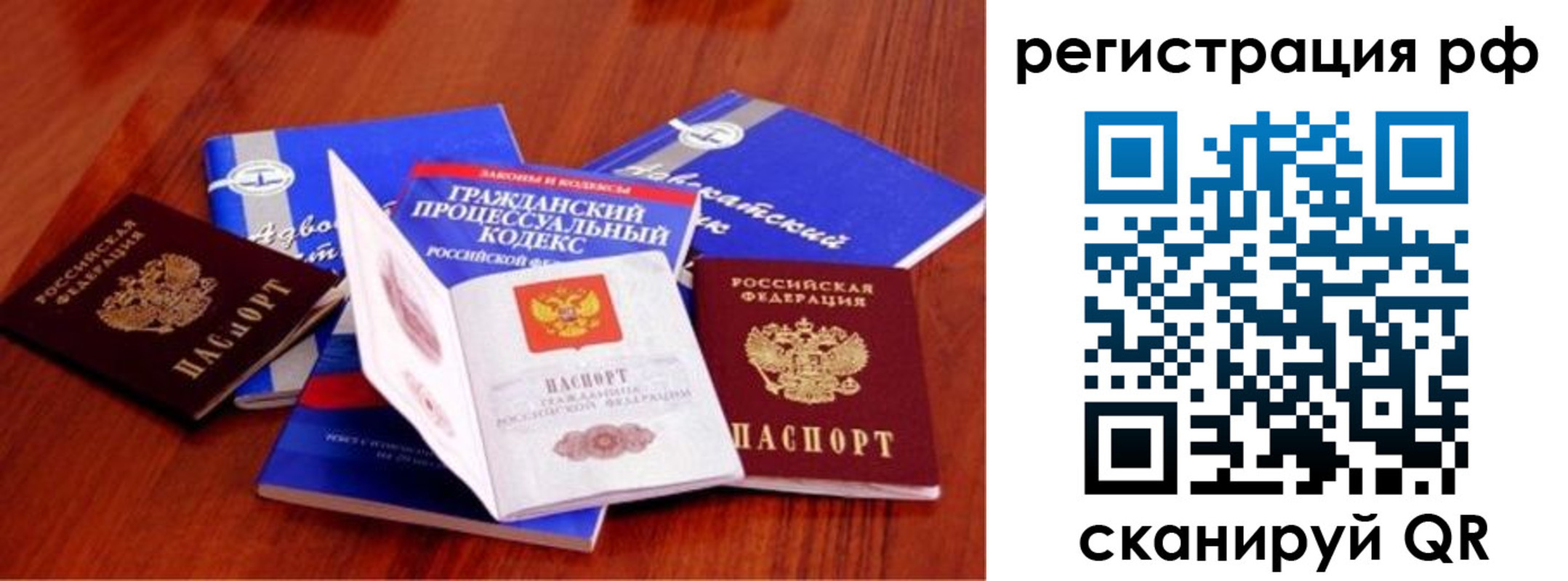 временная регистрация госуслуги в Янауле