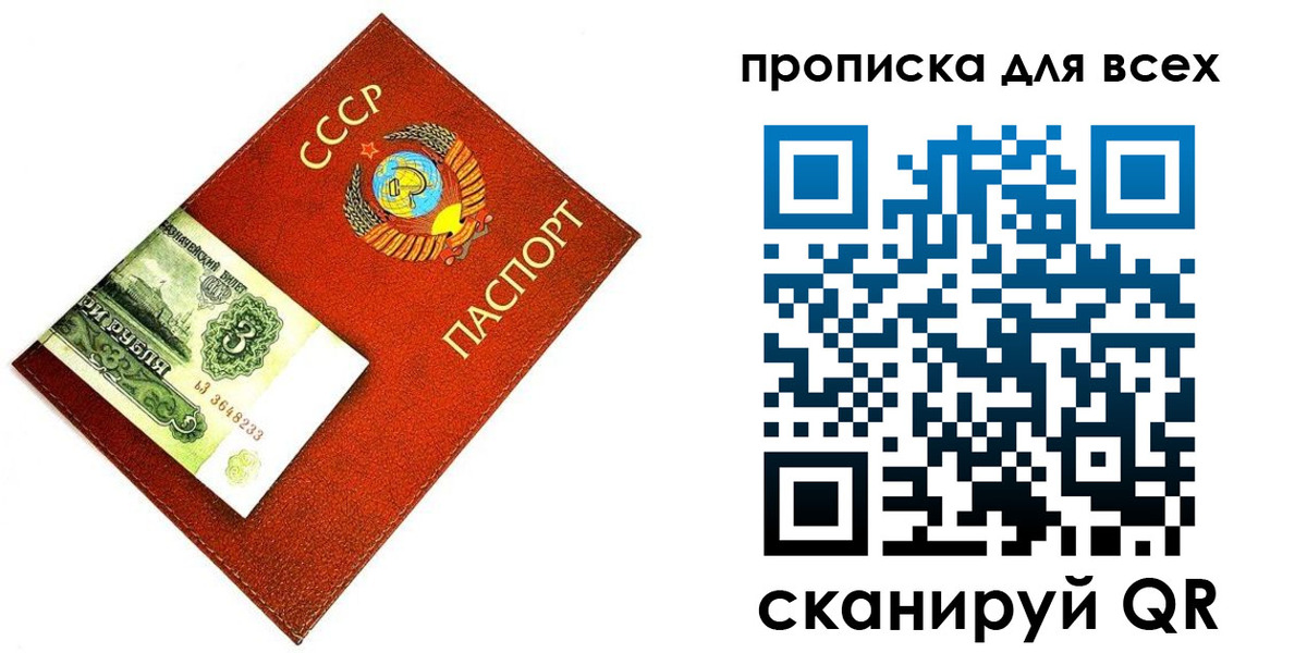 прописка для кредита в Янауле