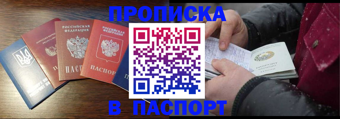 временная регистрация в Янауле