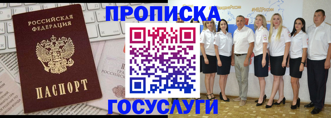 временная регистрация адрес в Янауле