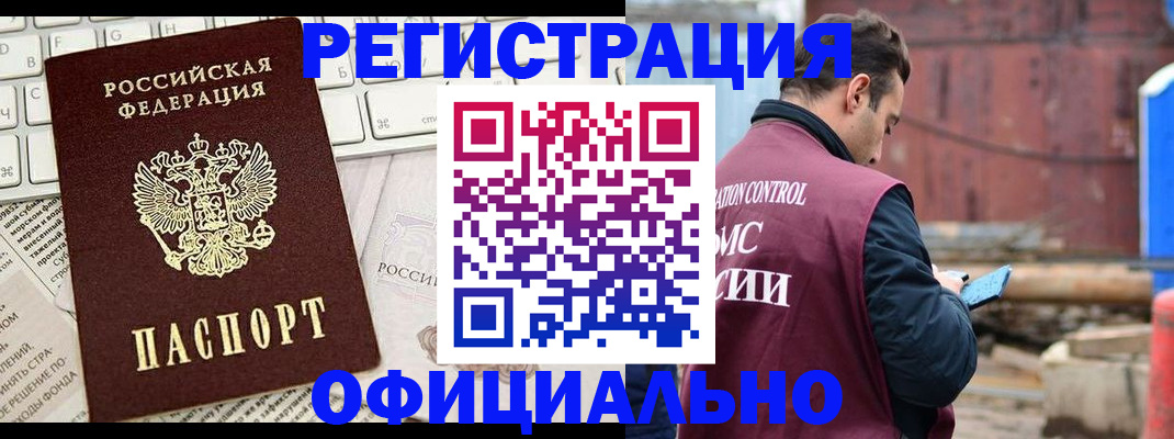 временная регистрация в квартире в Янауле